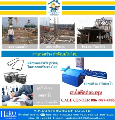 ธุรกิจดัดเหล็กปลอกอัตโนมัติลงทุนน้อย คืนทุนภายใน 3 เดือน