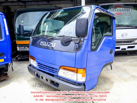 ขายหัวเก๋ง ISUZU NKR การ์ตูน สภาพพร้อมใช้งาน