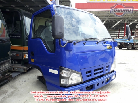 ขายหัวเก๋ง ISUZU NKR ตาเพชร สภาพพร้อมใช้งาน ขายหัวเก๋ง ISUZU NKR ตาเพชร สภาพพร้อมใช้งาน