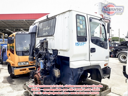 ขายหัวเก๋ง DECA+เครื่อง 6SD1 320+เกียร์ ครบเซ็ท