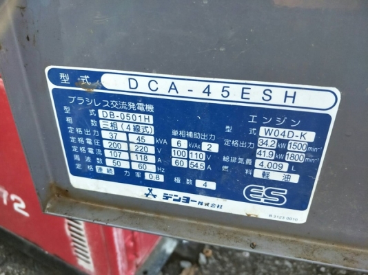 DCA45ESH-เครื่องปั่นไฟ Denyo ขนาด 37/45kva. Hino Engine by OEK 098-5625920