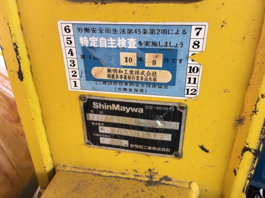 รถกระเช้า โตโยต้า ไดน่า กระเช้า ShinMaywa ญี่ปุ่น พร้อมทะเบียน สภาพสวยเครื่องแห้ง แชสซีเยี่ยม รถกระเช้า โตโยต้า ไดน่า กระเช้า ShinMaywa ญี่ปุ่น พร้อมทะเบียน สภาพสวยเครื่องแห้ง แชสซีเยี่ยม