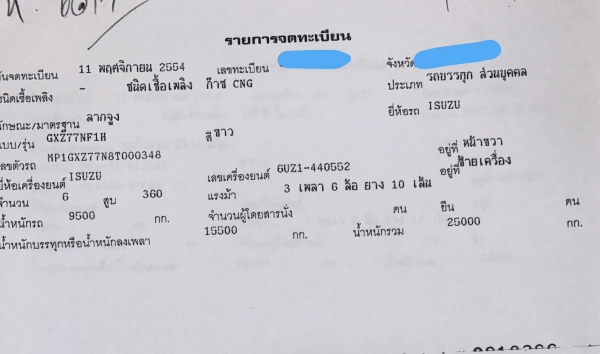 10ล้อหัวลาก2เพลา ISUZU DECA360 ปี54 ติดก็าซ NGV โรงงาน 10ล้อหัวลาก2เพลา ISUZU DECA360 ปี54 ติดก็าซ NGV โรงงาน