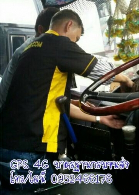 จีพีเอส GPS 4G มาตรฐานกรมการข่นส่ง