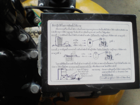ปั๊มน้ำอัตโนมัติยี่ห้อ Mitsubishi รุ่น WP-205Q5 ปั๊มน้ำอัตโนมัติยี่ห้อ Mitsubishi รุ่น WP-205Q5