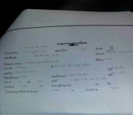 ขาย 2,550,000 HINO. 344 พ่วงแม่ลุก ปี 56. รถสวยมากเอกสารพร้อมโอน รถยุ กาญจนบุรี โทร&ไอดีไลน์ 0610710295 ขาย 2,550,000 HINO. 344 พ่วงแม่ลุก ปี 56. รถสวยมากเอกสารพร้อมโอน รถยุ กาญจนบุรี โทร&ไอดีไลน์ 0610710295