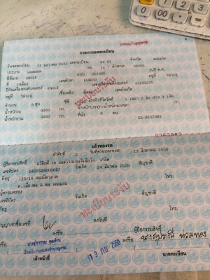 ขายรถบดสั่นสะเทือน    2 เพลา  เล่มทะเบียน SERIEL 144630