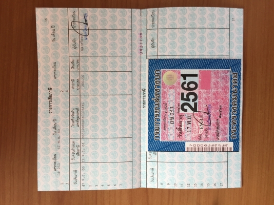 ขายรถบดสั่นสะเทือน    2 เพลา  เล่มทะเบียน SERIEL 144630