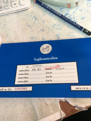 ขายรถบดสั่นสะเทือน    2 เพลา  เล่มทะเบียน SERIEL 144630