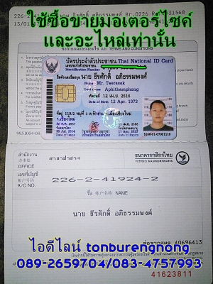 ระเบิดรถ2จังหวะ(ขายแล้วคับ)