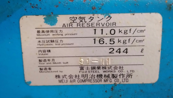 ปั๊มลมมือสองเดิมๆญี่ปุ่น Meiji 10แรง ถัง 244ลิตร ทดสอบเรียบร้อบครับ