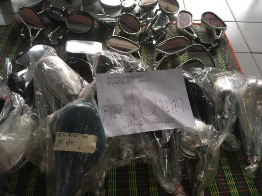 กระจกมองข้างคู่ละ