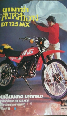 คอท่อ dt 125 mx