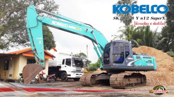 ขายรถแบ็คโฮ KOBELCO SK200-8 Yn12 SuperX ใช้งาน 6,565 ชั่วโมง สภาพนางฟ้า