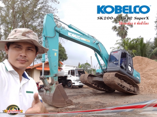 ขายรถแบ็คโฮ KOBELCO SK200-8 Yn12 SuperX ใช้งาน 6,565 ชั่วโมง สภาพนางฟ้า