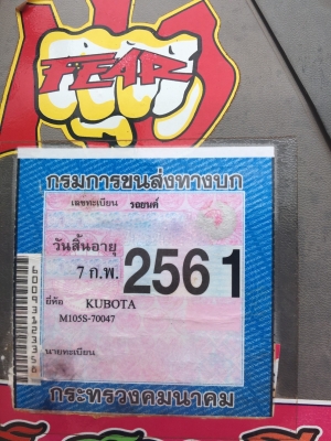 รถไถ KUBOTA  M105S   ,    ( รถทำงาน  4,xxx  ชม. )  ,  ( รถ 2 เพลา. )         สนใจติดต่อ   081 - 6079515