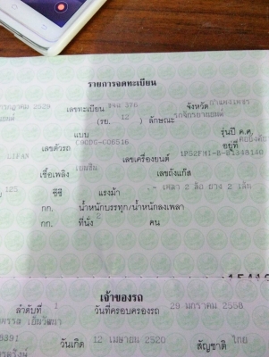 ขาย C70,สตาทมือ ขาย C70,สตาทมือ