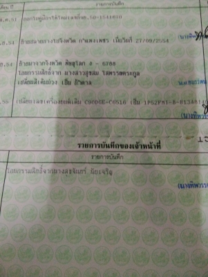 ขาย C70,สตาทมือ ขาย C70,สตาทมือ
