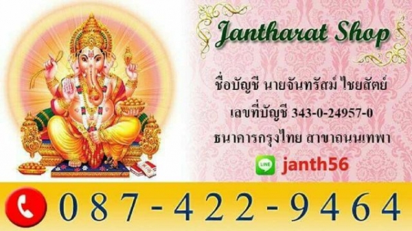 หลวงปู่มั่น ทัตโต อายุ 104ปี จ.อุบลฯ พระบูชาเนื้อโลหะหล่อ ฐานขนาด 6.5 นิ้ว สูง 8.5 สร้างปี 2550 รอบฐานมีจารรอบๆ ฝังตะกรุดจารยันต์อุดข้างใต้ฐาน พร้อมเส้นเกสาของหลวงปู่ติดด้วยขี้ผึ้ง เป็นสิริมงคลครบถ้วนในหนึ่งองค์