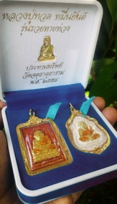 หลวงปู่ทวดหมื่นยันต์ รุ่นรวยหายห่วง ยกชุด 3 องค์ ตอกโค๊ดหมายเลขด้านหลัง องค์พระสวยมากๆ รีบเก็บเลย