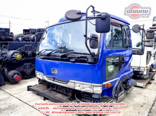 ขายหัวเก๋ง NISSAN CONDOR 3ใบปัดสภาพพร้อมใช้งาน