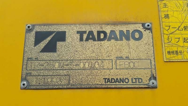 เครนคุณภาพมือสองสภาพดีจากญี่ปุ่น เครนคุณภาพมือสองสภาพดีจากญี่ปุ่น