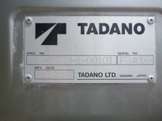 เครนคุณภาพมือสองสภาพดีจากญี่ปุ่น เครนคุณภาพมือสองสภาพดีจากญี่ปุ่น