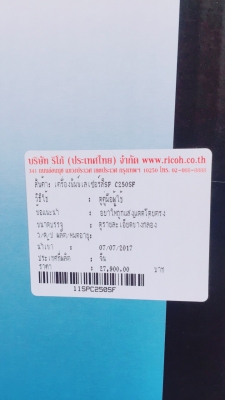 ขายปริ้นเตอร์ใหม่แกะกล่อง ขายปริ้นเตอร์ใหม่แกะกล่อง