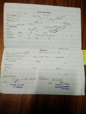 380000บาทมีทะเบียน