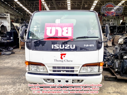 ขายเซ็ทหัว NKR ตัดท่อน หัว เครื่อง เกียร์ ช่วงล่างครบ