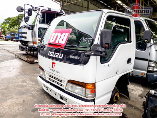 ขายเซ็ทหัว NKR ตัดท่อน หัว เครื่อง เกียร์ ช่วงล่างครบ