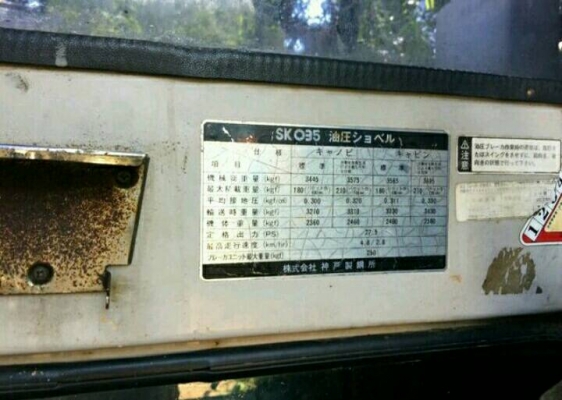 ขาย!! >>> Kobelco Sk035 สวยเต็ม อินวอย ไลย์หัวเจาะ <<< เบอร์ติดต่อ 098-7155789 086-4631102