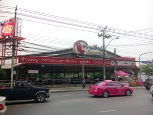 ขายที่ดินเปล่าถมแล้วติดถนนสุขาภิบาล 5 กรุงเทพ