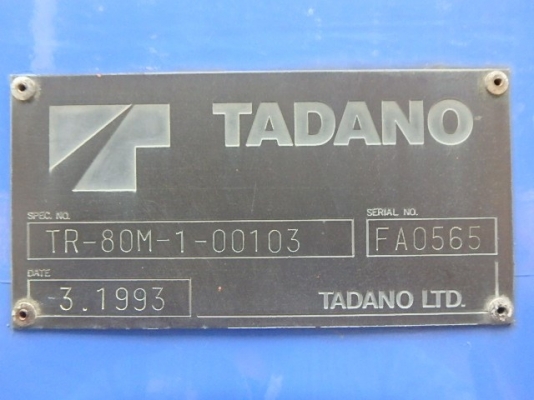 TADANO 8 ตัน ** ฟรีจดทะเบียน** รถอยู่ จ.นครปฐม TADANO 8 ตัน ** ฟรีจดทะเบียน** รถอยู่ จ.นครปฐม