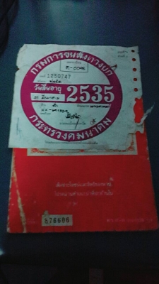 ขายรถไถ ford สภาพดี 300,000 บาท