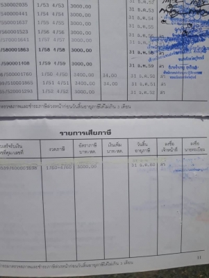 ขาย 165,000 บาท ลูกพ่วงพื้นเรียบ 2 คาน ยาว 6.2 เมตร คัสชีสวย เอกสารเล่มทะเบียน   รถอยู่. จ.สุรินทร์  090-772-3710 090-772-3708