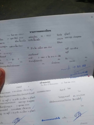 ขาย 165,000 บาท ลูกพ่วงพื้นเรียบ 2 คาน ยาว 6.2 เมตร คัสชีสวย เอกสารเล่มทะเบียน   รถอยู่. จ.สุรินทร์  090-772-3710 090-772-3708