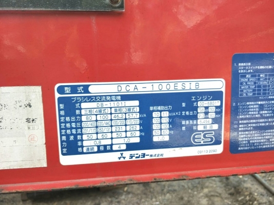 DCA-100ESIB-เครื่องกำเนิดไฟฟ้า Denyo Genset 80/100kva. Engine Isuzu DD-6BG1T by OEK DCA-100ESIB-เครื่องกำเนิดไฟฟ้า Denyo Genset 80/100kva. Engine Isuzu DD-6BG1T by OEK