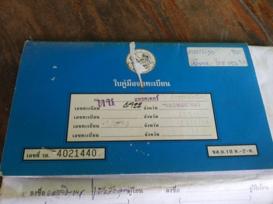 ขายตามสภาพ รถไถ 50 แรง มีดันหน้า มีผาลหลัง เครื่องติดปกติ ขายตามสภาพ รถไถ 50 แรง มีดันหน้า มีผาลหลัง เครื่องติดปกติ