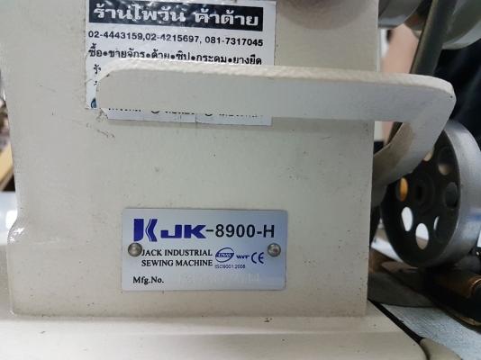 จักรเย็บผ้า เข็มเดี่ยว ยี่ห้อ JACK รุ่น JK-8900 H สภาพดี ครบชุด โต๊ะ มอเตอร์ พร้อมใช้งาน จักรเย็บผ้า เข็มเดี่ยว ยี่ห้อ JACK รุ่น JK-8900 H สภาพดี ครบชุด โต๊ะ มอเตอร์ พร้อมใช้งาน