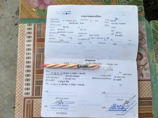 ขาย
