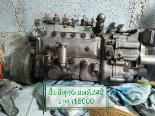 ปั้มยูดี430เครื่อง230แรง ราคา15000 / ปั้มอีสุสุ6เอสดี240 ราคา15000  หนุ่ม 086-0748399