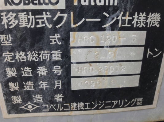 ขายKOBELCO SK120-3  มาร์คไฟว์  ซุปเปอร์  เก่าญี่ปุ่นแท้  สภาพสวย 8,xxx  พร้อมใช้  โทร  089-3818694 ดวงนภา