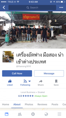 ขายเครื่องอัดฟางราคาถูกมากกว่า 60 เครื่อง