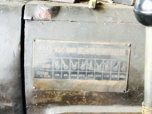 ขายเครื่องกลึง