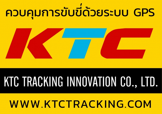 จำหน่าย GPS รองรับกรมการขนส่งทางบก ต่อทะเบียนได้ทันที