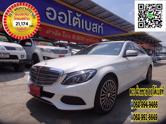 BENZ C350 W205 PLUG-IN HYBRID 2.0 เกียร์AT ปี 2016 โทร 062-991-6649 ดาวออโต้เบสท์ BENZ C350 W205 PLUG-IN HYBRID 2.0 เกียร์AT ปี 2016 โทร 062-991-6649 ดาวออโต้เบสท์