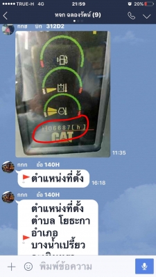 ขายแบคโฮcat312D 2 ขายแบคโฮcat312D 2