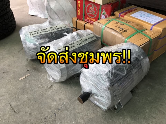 ** SOLD ** มอเตอร์รุ่นใหม่ Mitsubishi 10 HP 1430 RPM 380V สภาพสวยสดเดิมๆพร้อมใช้ ** SOLD ** มอเตอร์รุ่นใหม่ Mitsubishi 10 HP 1430 RPM 380V สภาพสวยสดเดิมๆพร้อมใช้