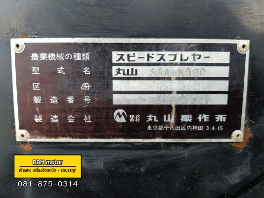 รถพ่นยา ดีเซล 4x4 ถัง 500 ลิตร รถพ่นยา ดีเซล 4x4 ถัง 500 ลิตร